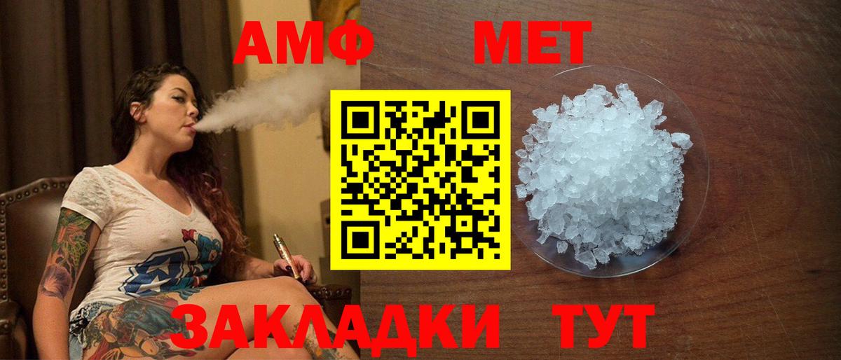 Amphetamine VHQ  Амфетамин  Егорьевск  Вход с VPN 