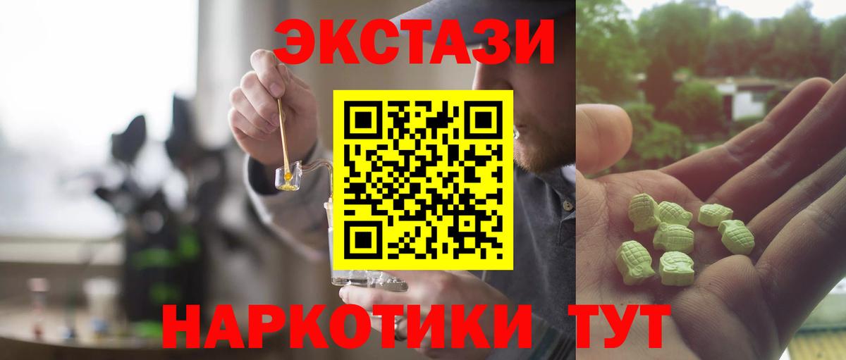 Ecstasy 99%  Ecstasy 250 мг  Вход с VPN  Егорьевск 