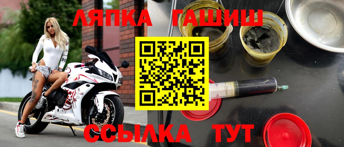 ГАШ убойный  ГАШ хэш  ГАШИШ  Вход с VPN  Егорьевск 