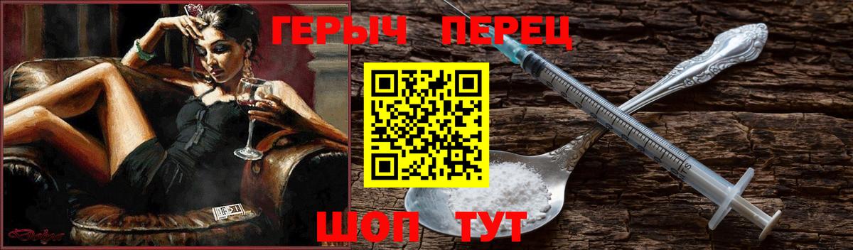 Егорьевск  Героин белый  Вход с VPN 