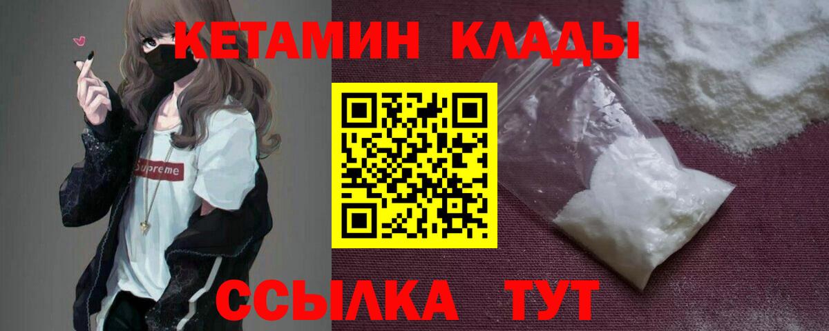 Егорьевск  КЕТАМИН ketamine  Вход с VPN  даркнет официальный сайт  Кетамин ketamine 