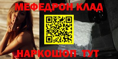 мяу мяу кристалл Кунгур