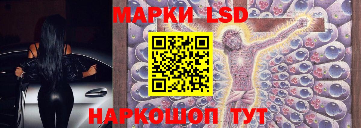 Лсд 25 экстази кислота  блэк спрут ссылка  Лсд 25 экстази ecstasy  Егорьевск  Вход с VPN 