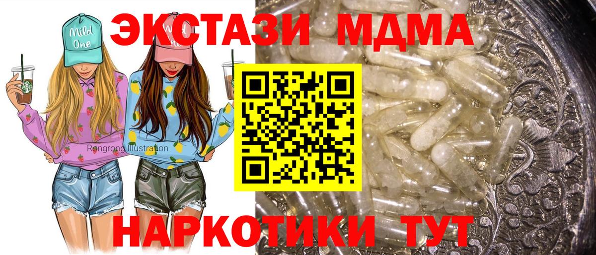 МДМА  Вход с VPN  Егорьевск  MDMA VHQ 