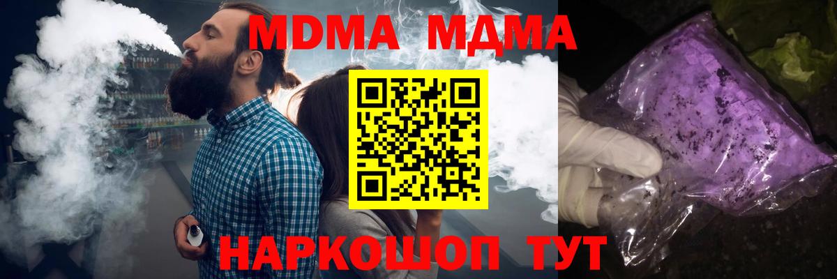 MDMA VHQ Егорьевск