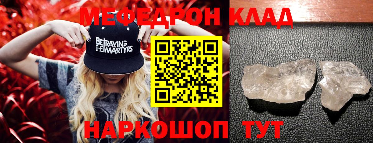 Егорьевск  Меф  Вход с VPN  МЕФ  Мефедрон кристаллы  даркнет сайт  Меф мука 