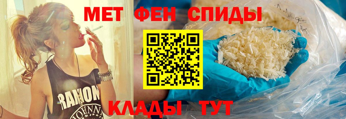 МЕТАМФЕТАМИН витя  Вход с VPN  МЕТАМФЕТАМИН витя  Егорьевск 