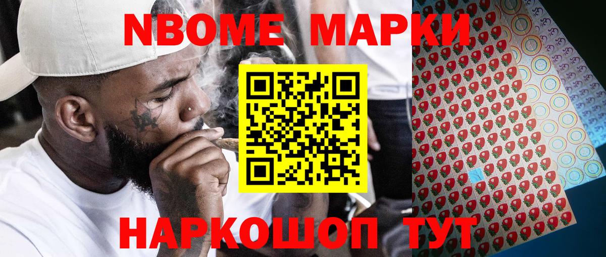 Егорьевск  купить наркотики сайты  Вход с VPN  Марки NBOMe 1,8мг 
