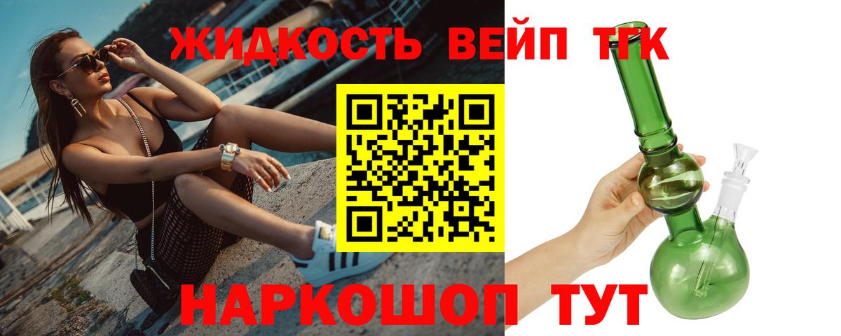 Егорьевск  ТГК гашишное масло  Вход с VPN 